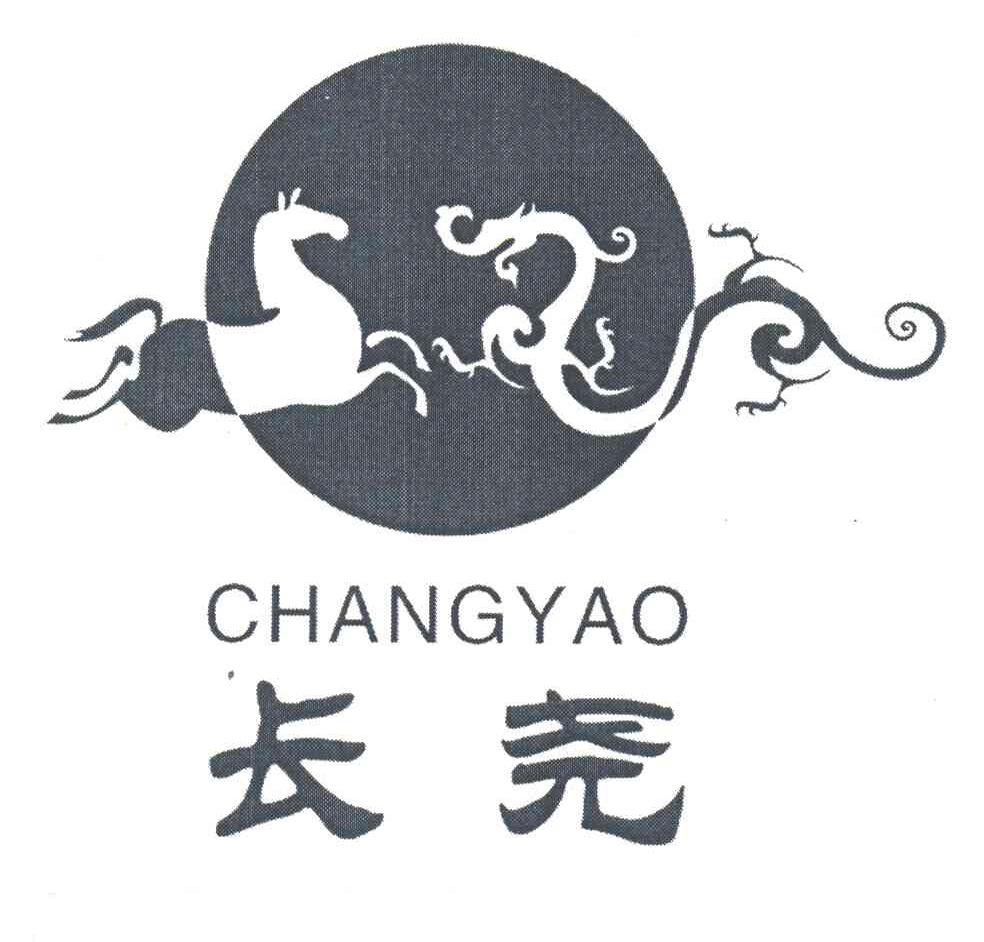 长尧