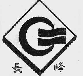 长峰