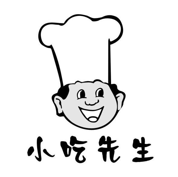 小吃先生