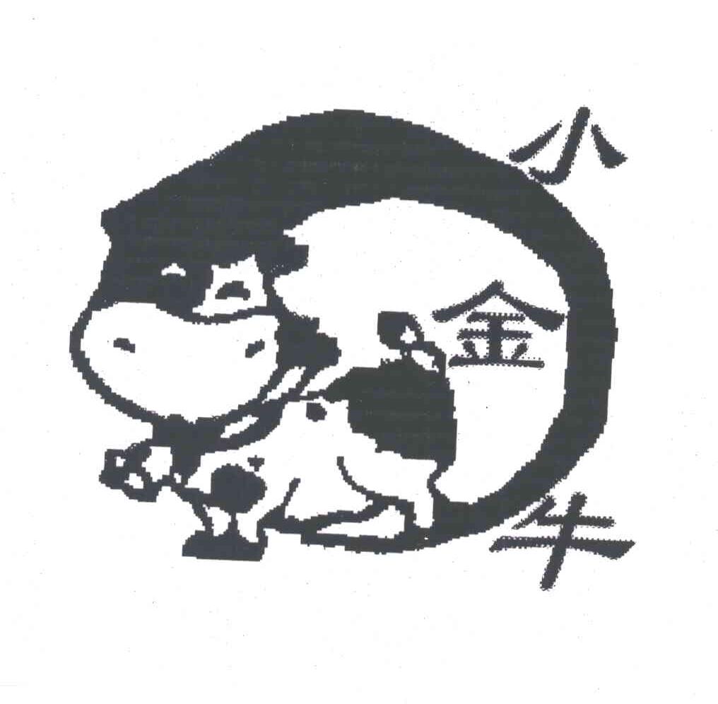 小金牛