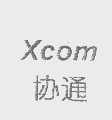 协通   XCOM