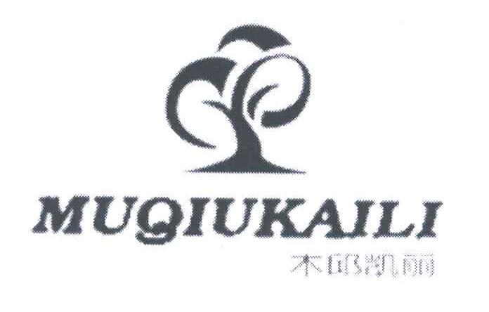 不邱凯丽