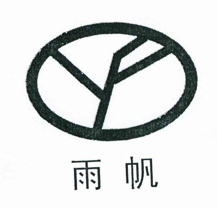 雨帆 YF