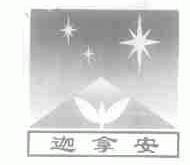 迦拿安