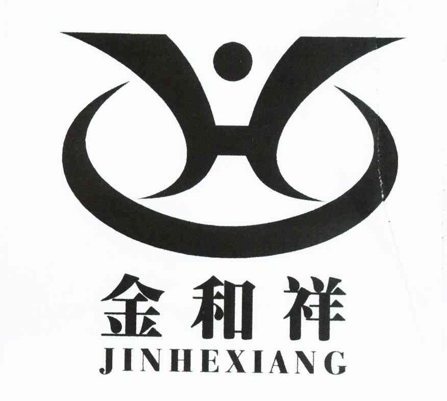 金和祥
