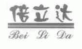 倍立达