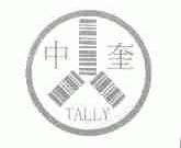 中奎;TALLY