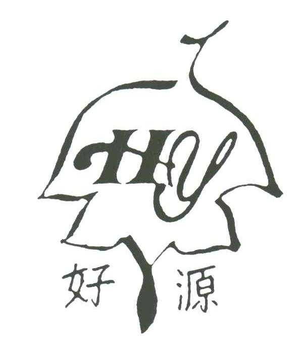 好源;HY