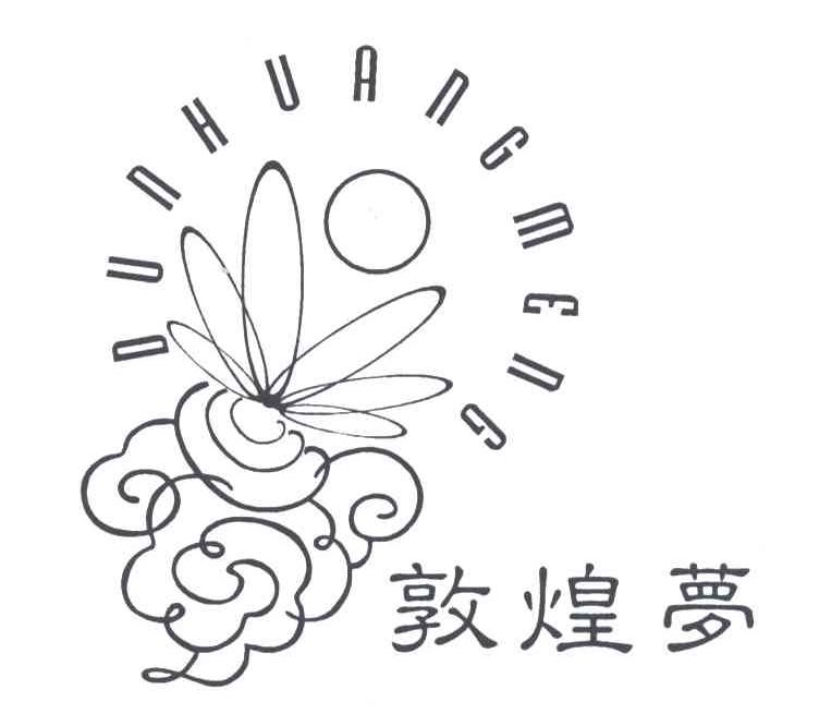 敦煌梦