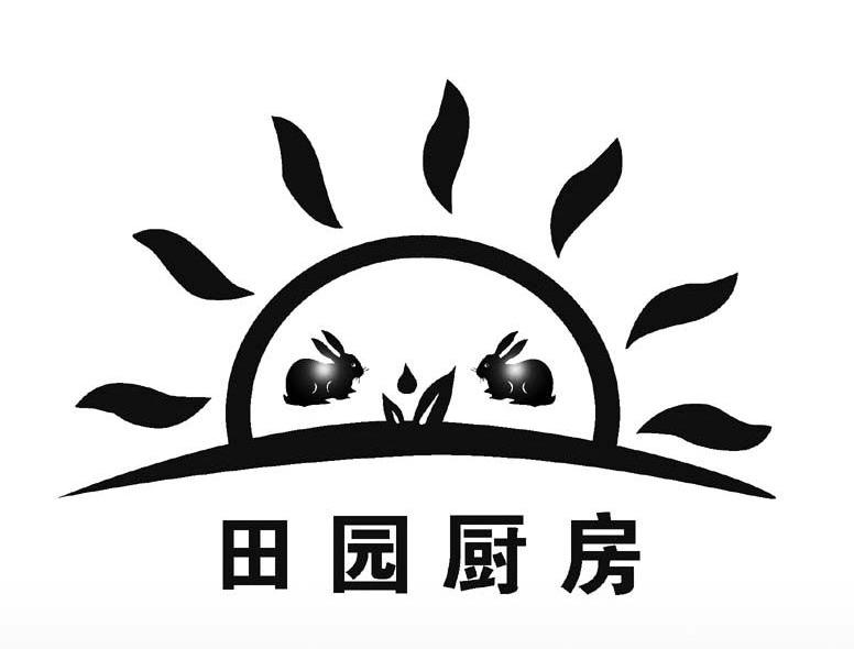 田园厨房