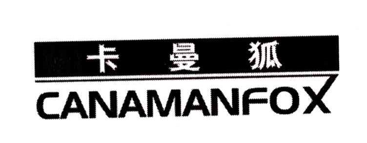 卡曼狐;CANAMANFOX