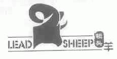 领头羊;LEAD SHEEP