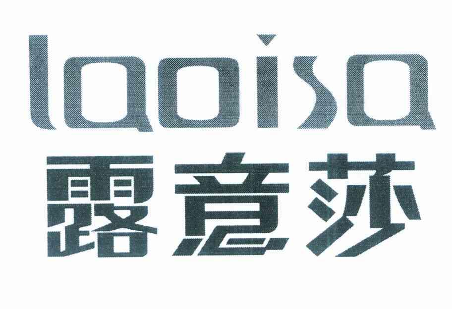 露意莎 LAOISA