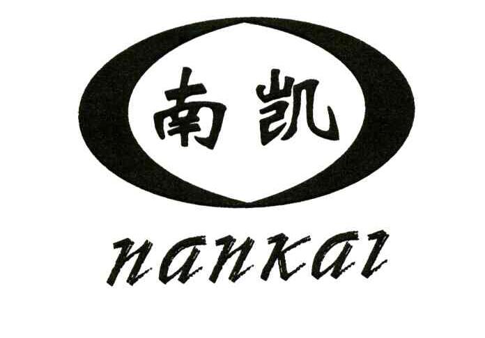 南凯
