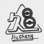 久昌