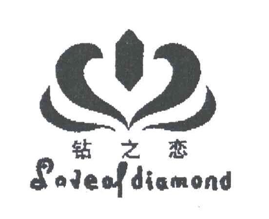 钴之恋;LOVE OF DIAMOND