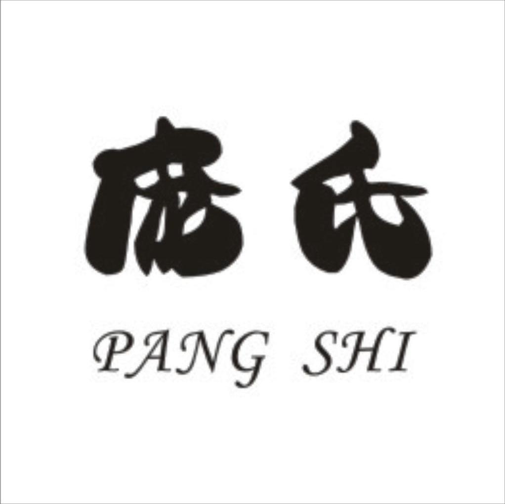 庞氏
