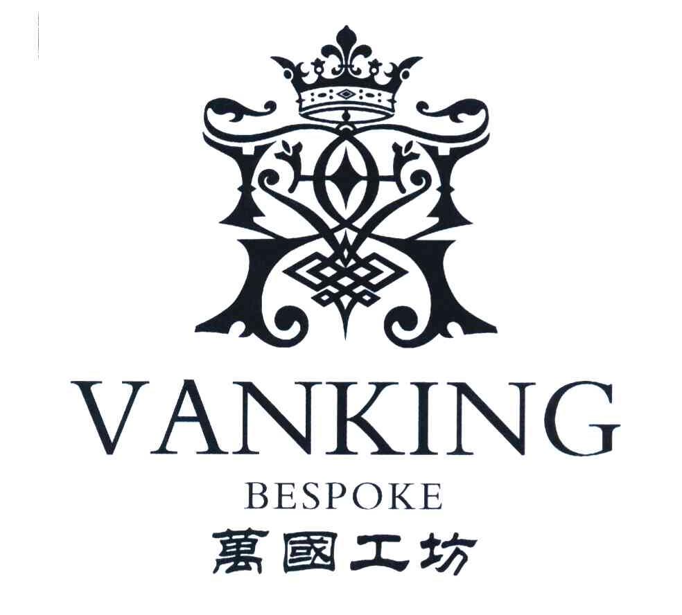 万国工坊 VANKING BESPOKE