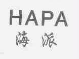 海派;HAPA