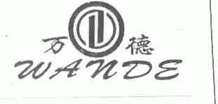 万德