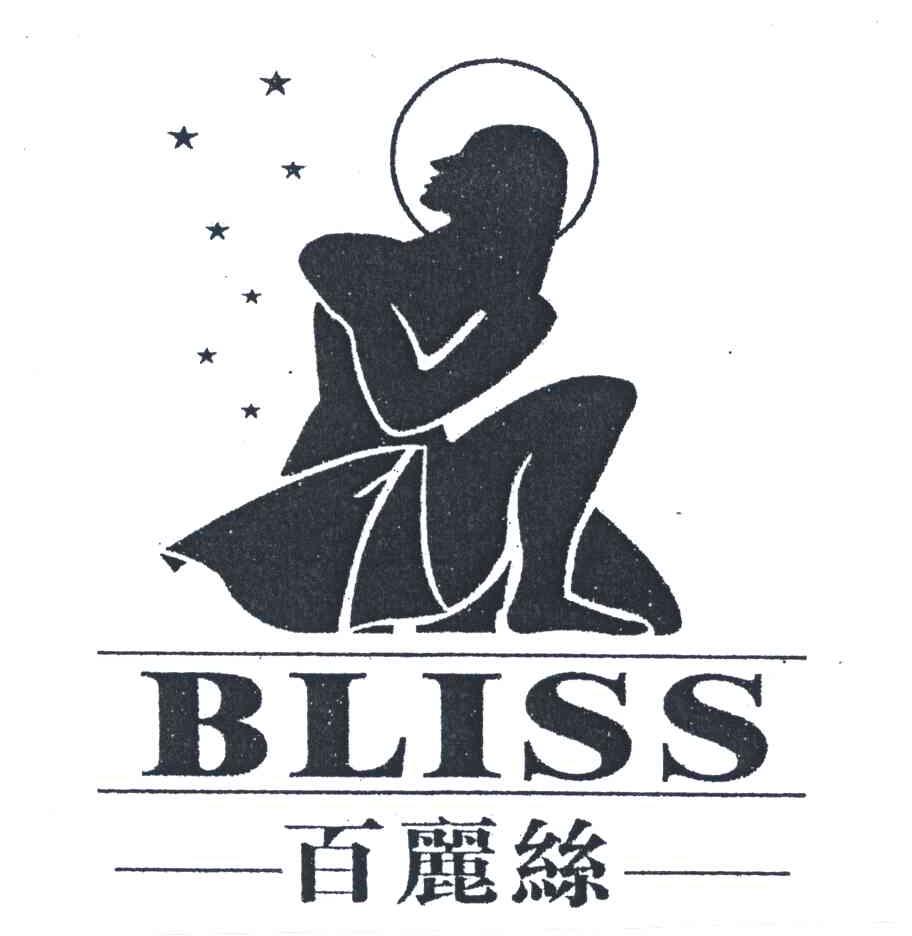 百丽丝;BLISS