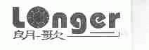 朗歌;LONGER