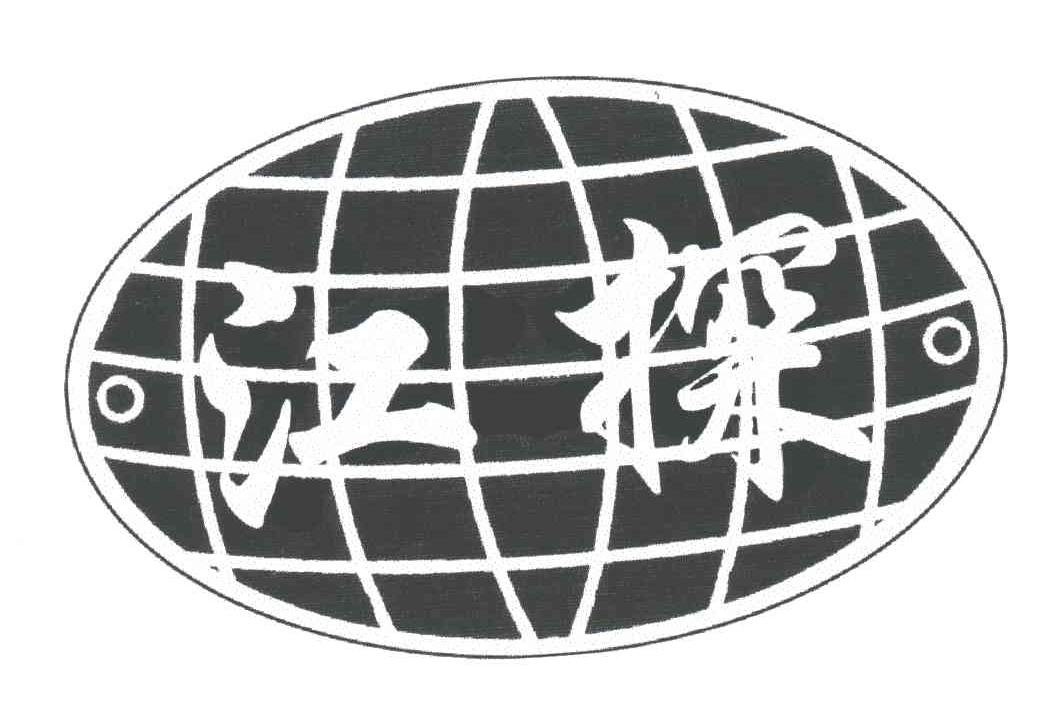 江探