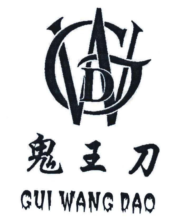 鬼王刀;GWD