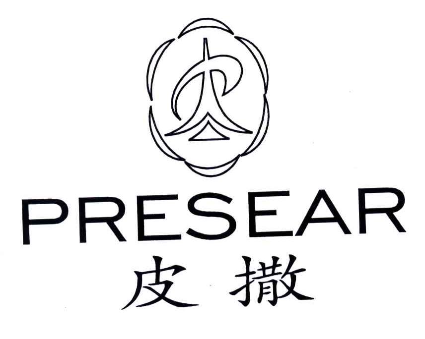 皮撒;PRESEAR
