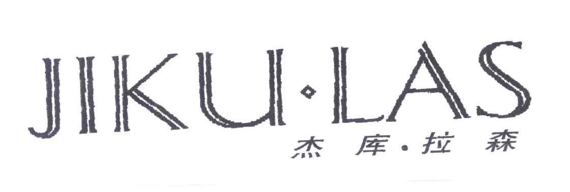 杰库拉森;JIKU LAS