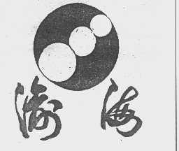 渝海