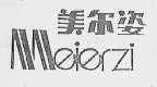 美尔姿