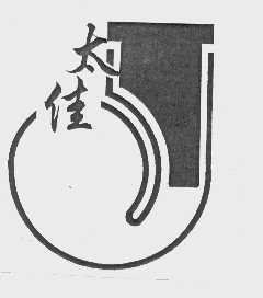 太佳
