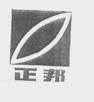 正邦