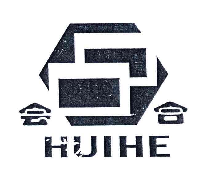 会合