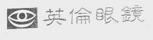 英伦