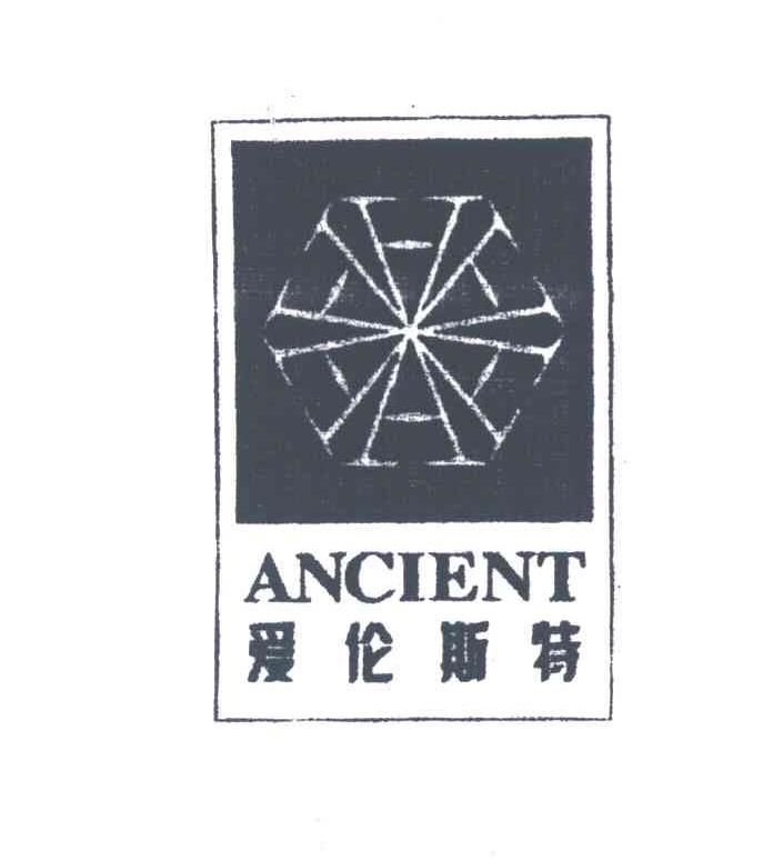 爱伦斯特;ANCIENT