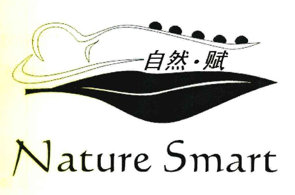 自然&middot;赋 NATURE SMART