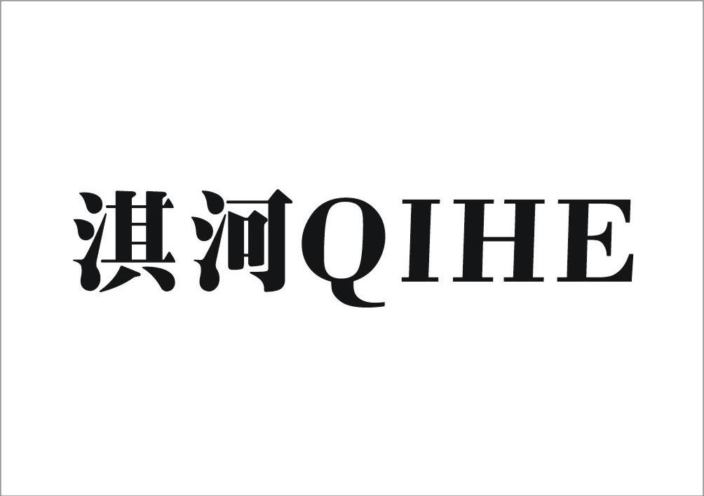 淇河