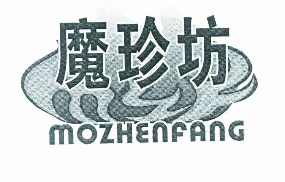 魔珍坊