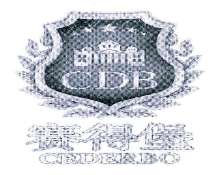 赛得堡 CDB CEDERBO