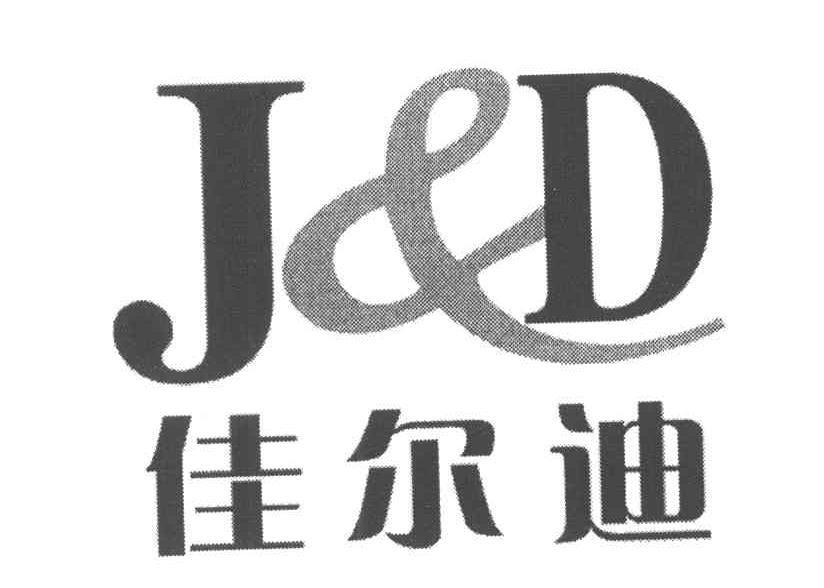 佳尔迪;JD