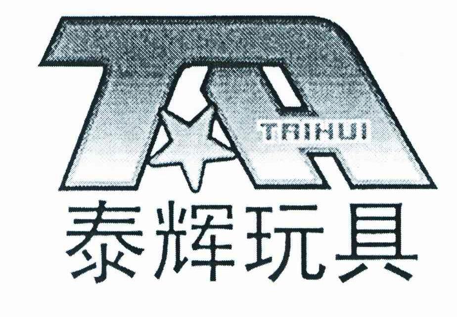 泰辉玩具 TAIHUI TH
