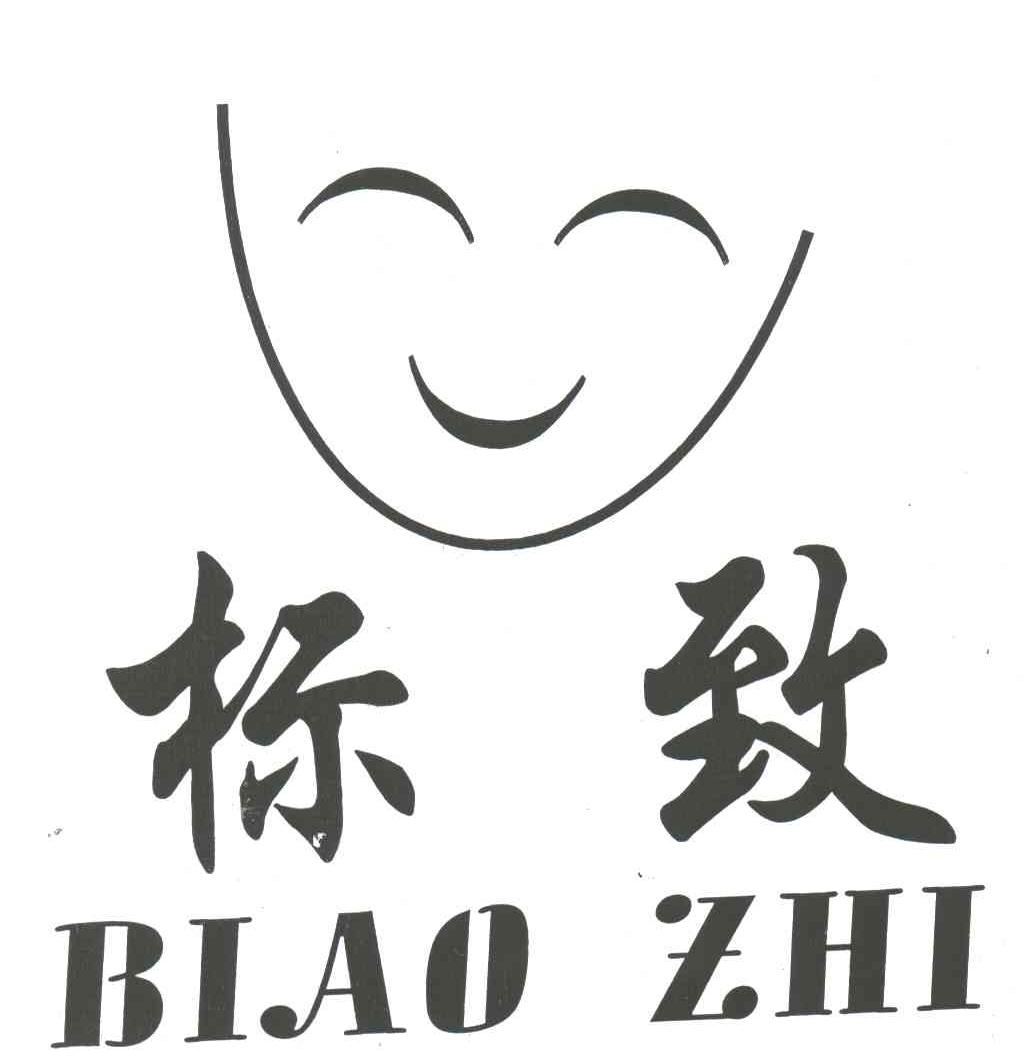 标致