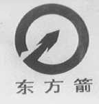 东方箭