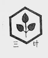 三叶