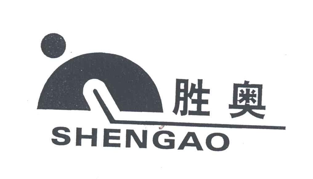 胜奥