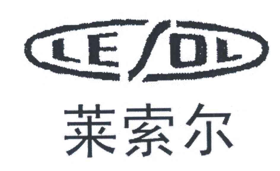 莱索尔;LESOL