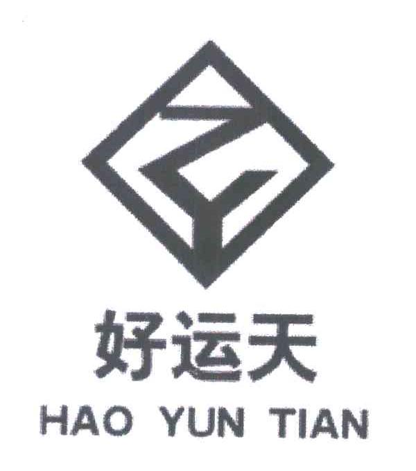 好运天
