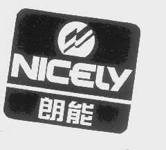朗能   NICELY